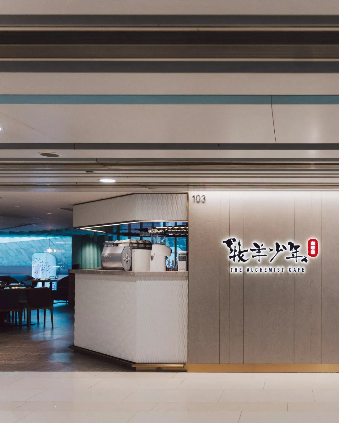 牧羊少年咖啡館 (旺角雅蘭中心)