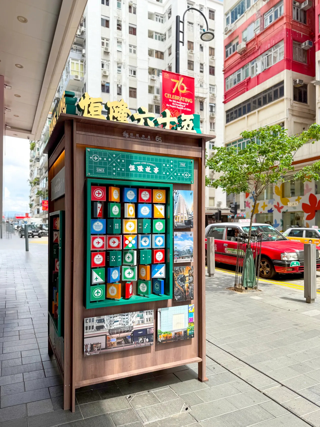 「恒隆六十五」