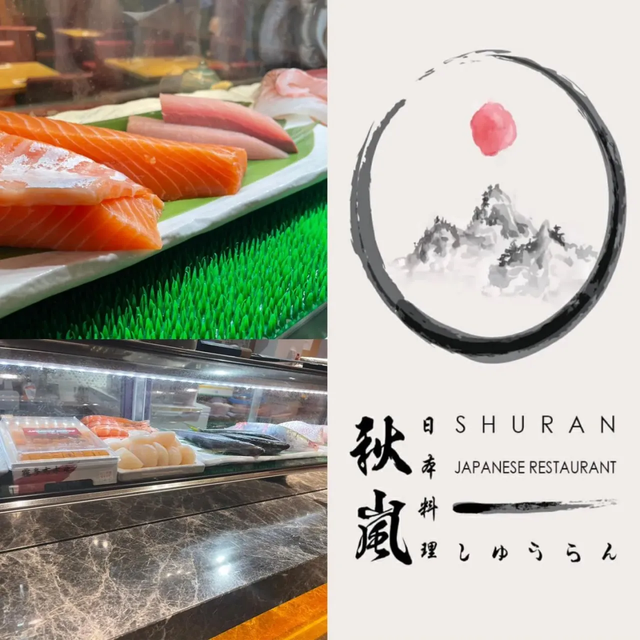 圖片來源：FB@秋嵐日本料理  