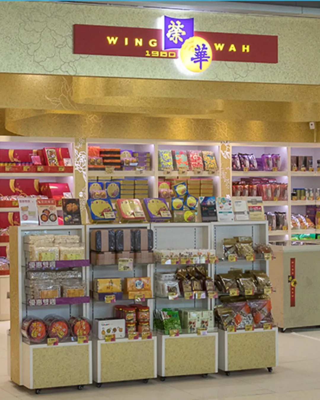 榮華餅家 (新都城中心)