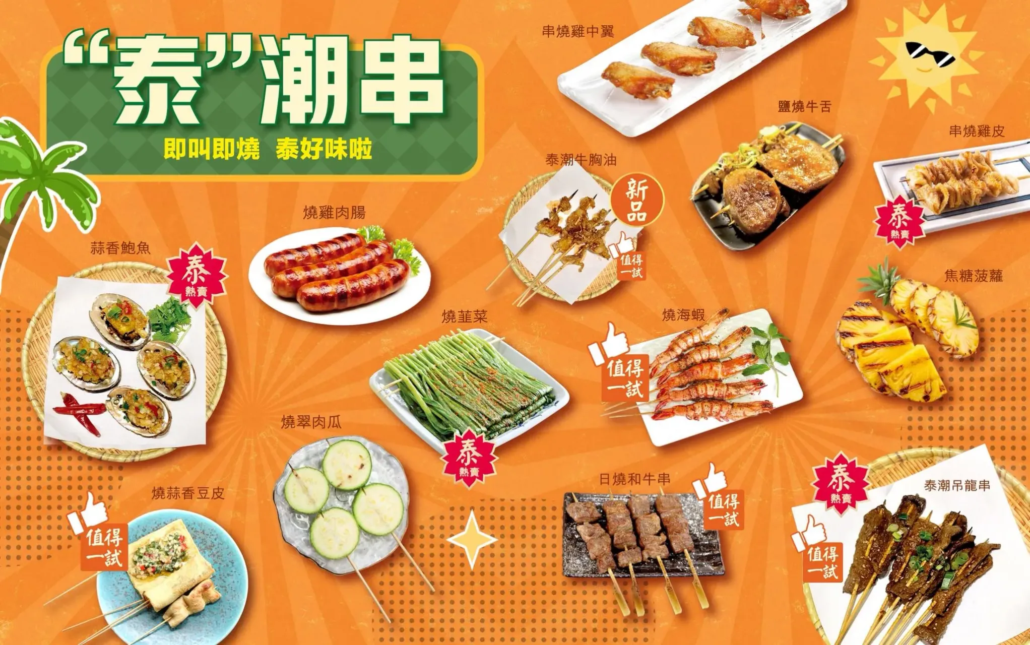 圖片來源：FB@泰金鍋 