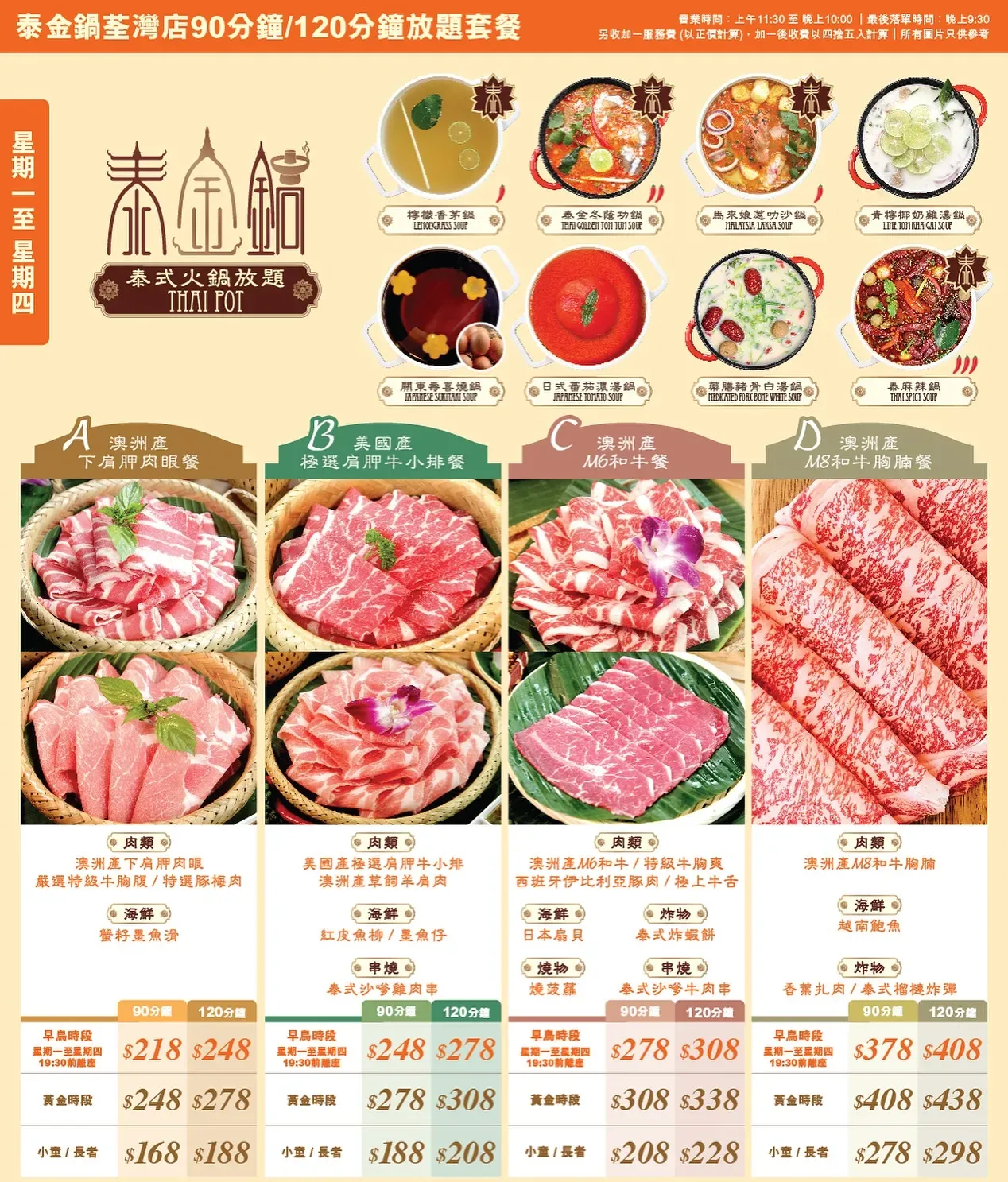 圖片來源：FB@泰金鍋 