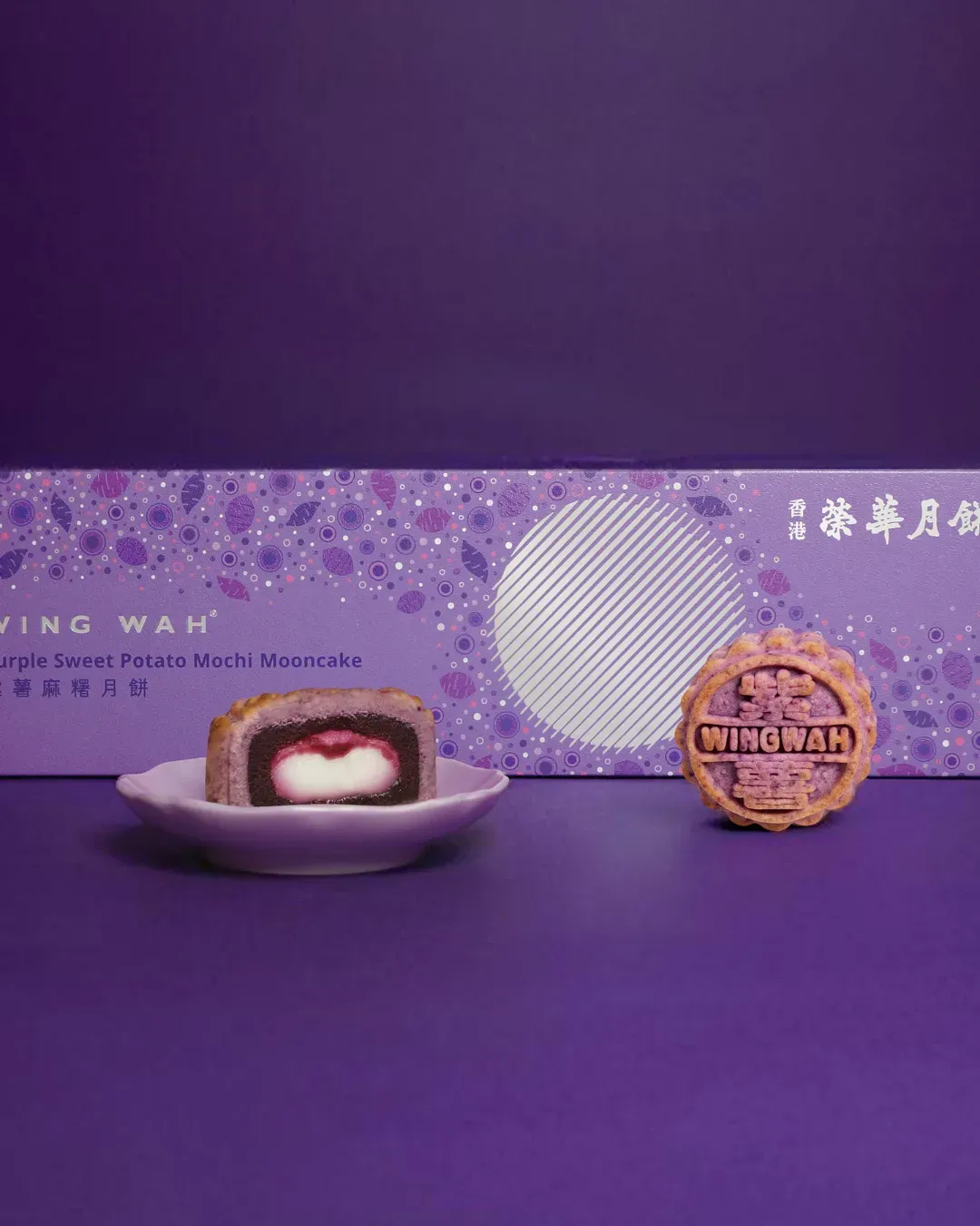 榮華餅家 (筲箕灣)