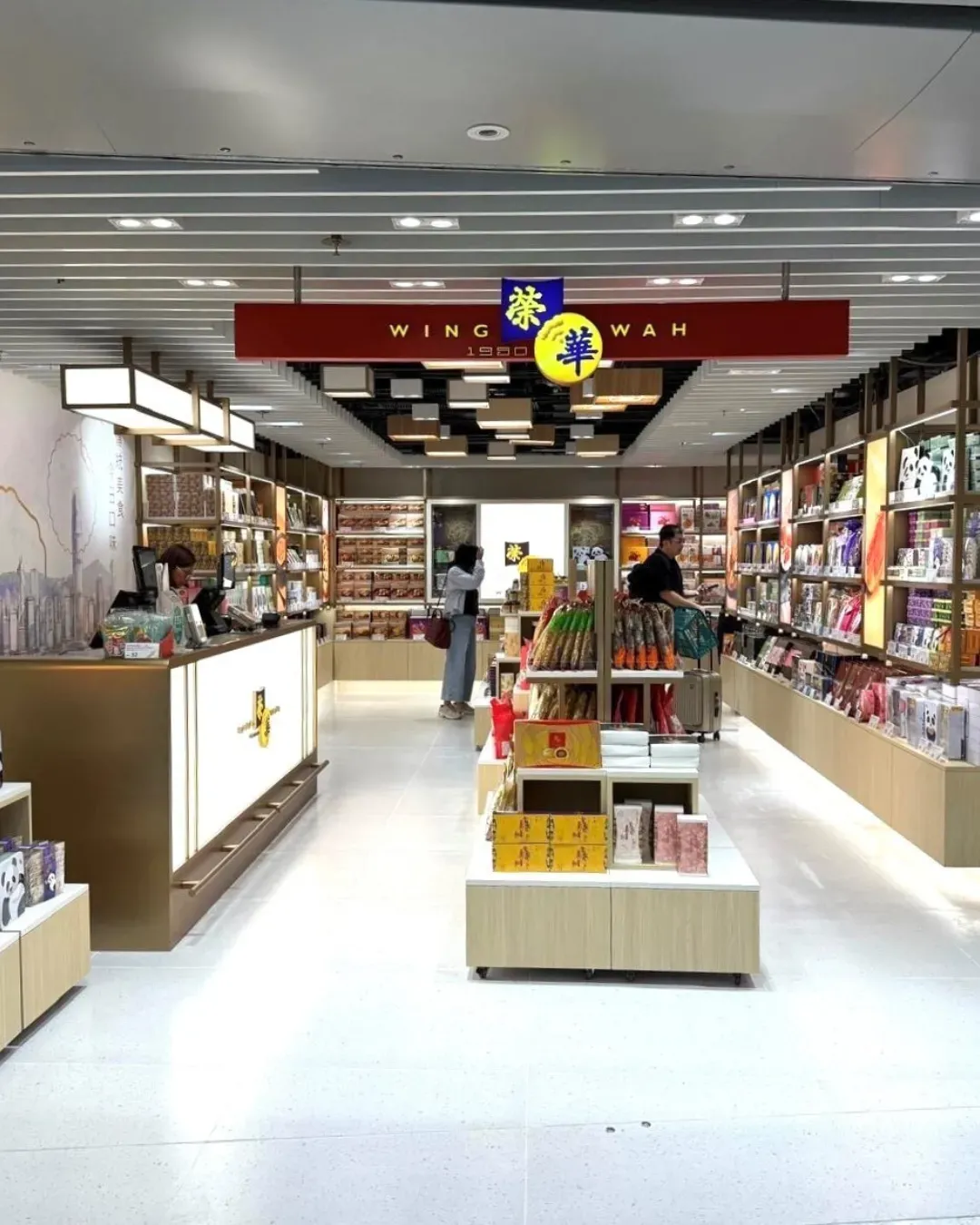 榮華餅家 (香港國際機場)