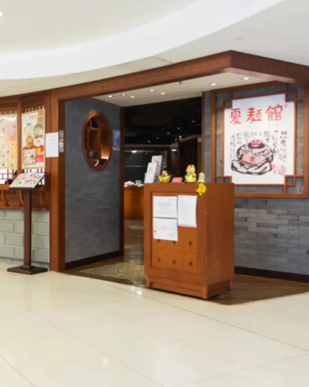 夏麵館 (樂富)