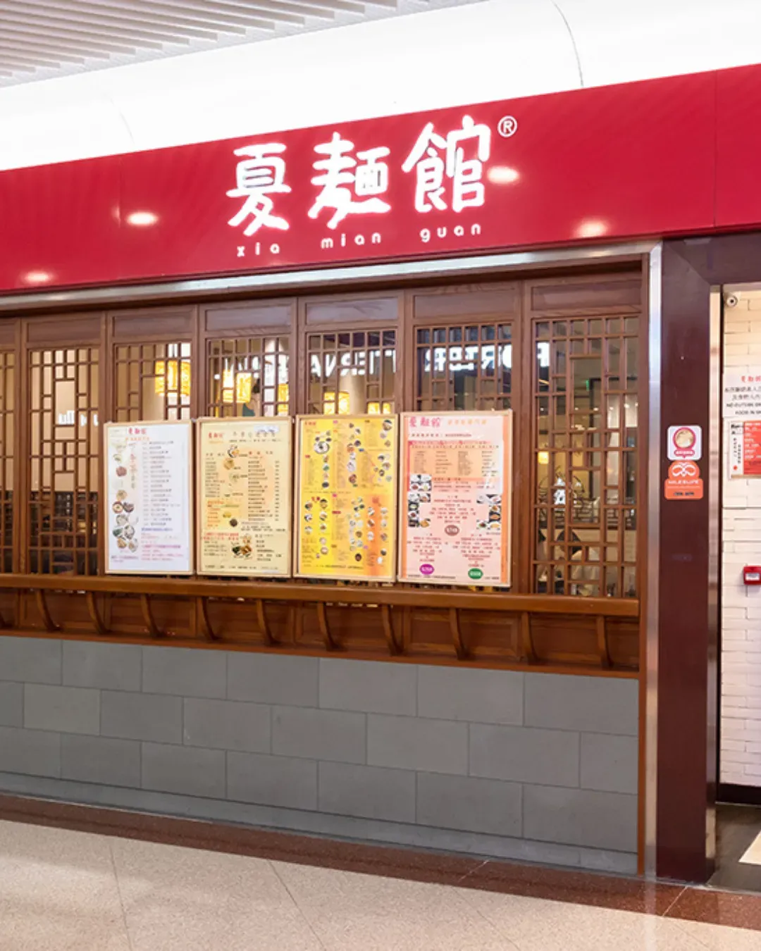 夏麵館 (鑽石山)