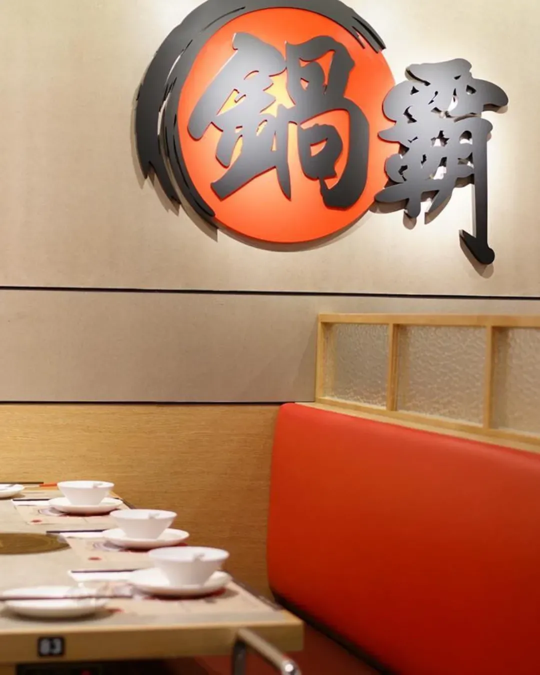 鍋霸吃到飽台式養生火鍋 (佐敦)