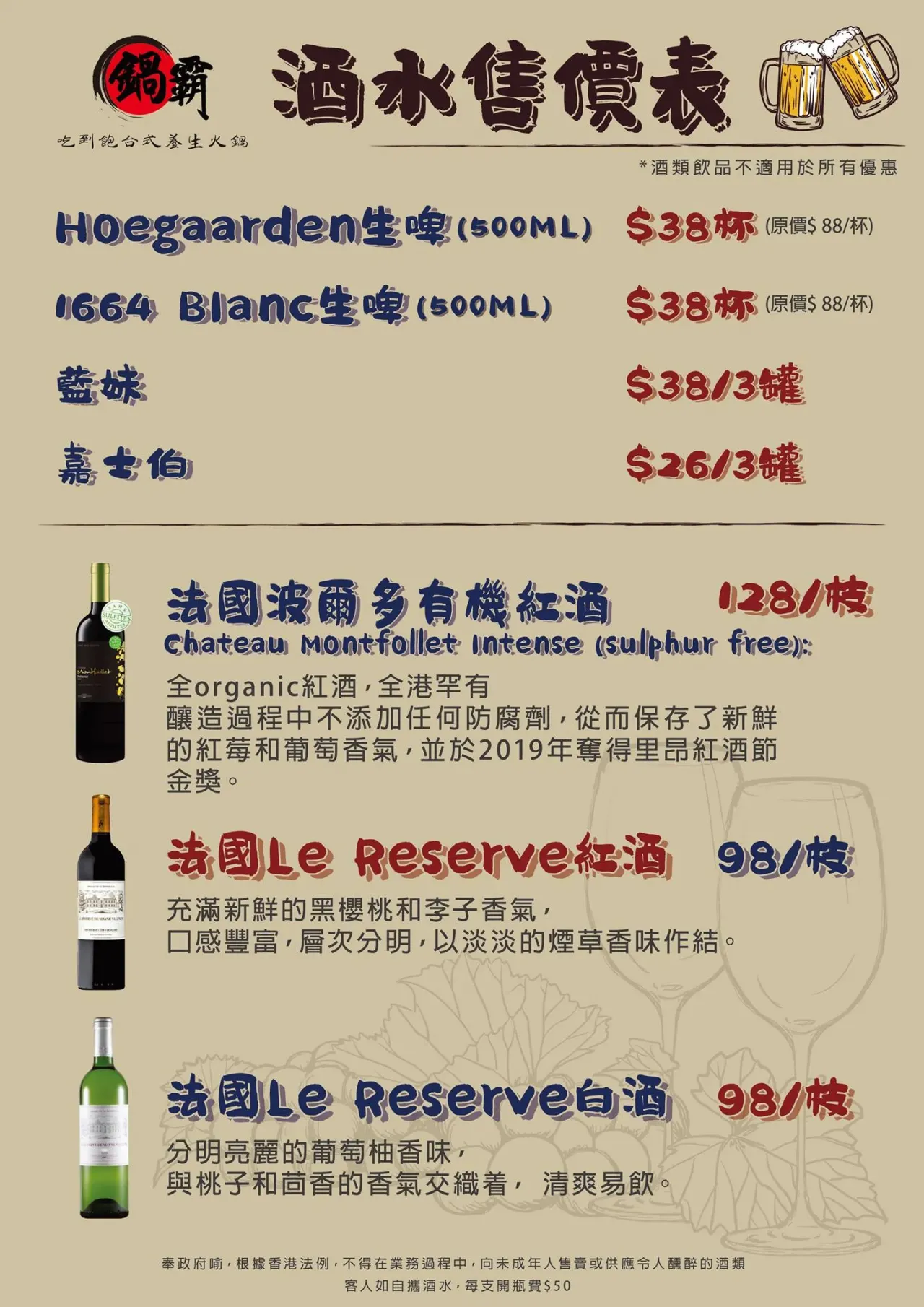 圖片來源：FB@鍋霸吃到飽台式養生火鍋 