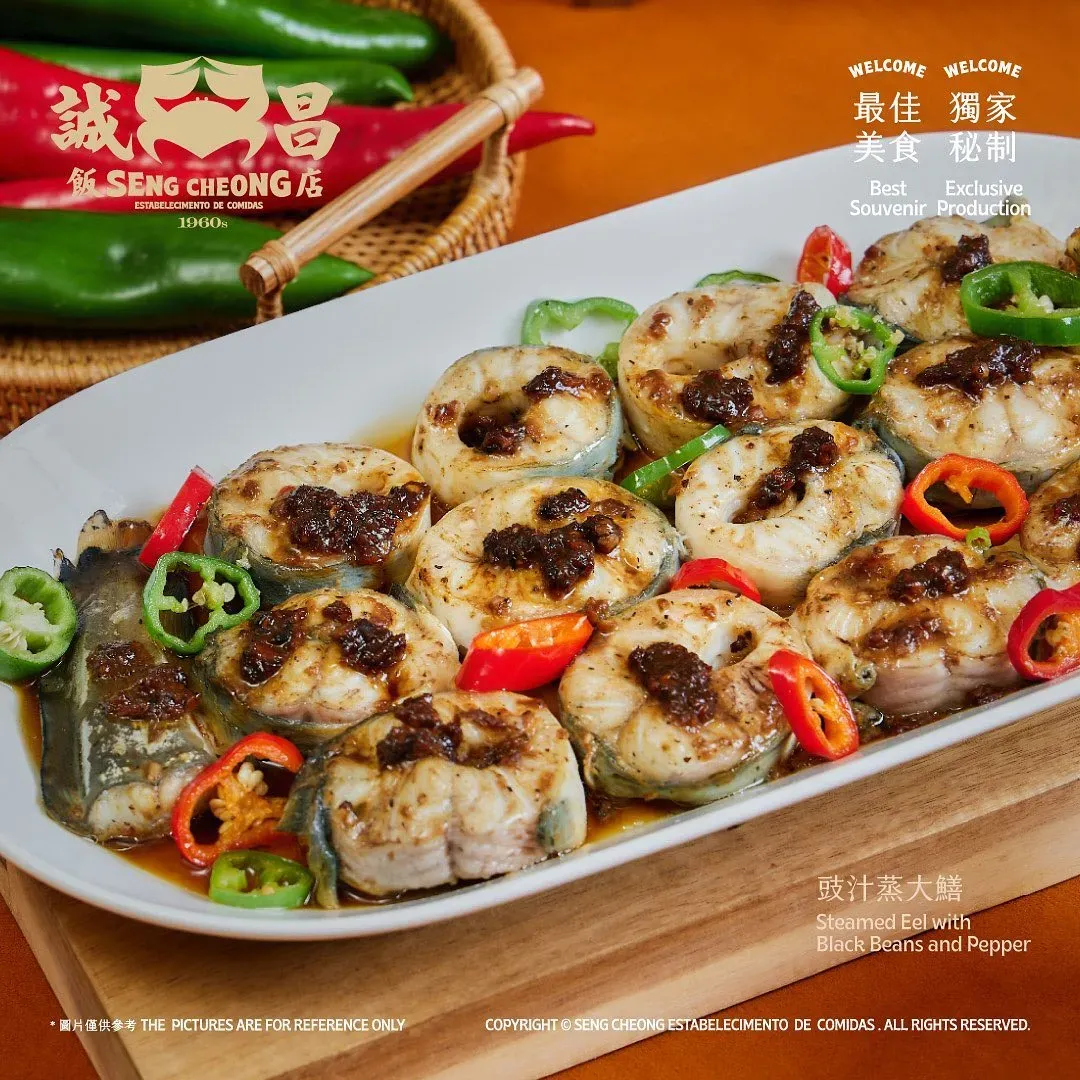 圖片來源：FB@誠昌飯店 Seng Cheong 