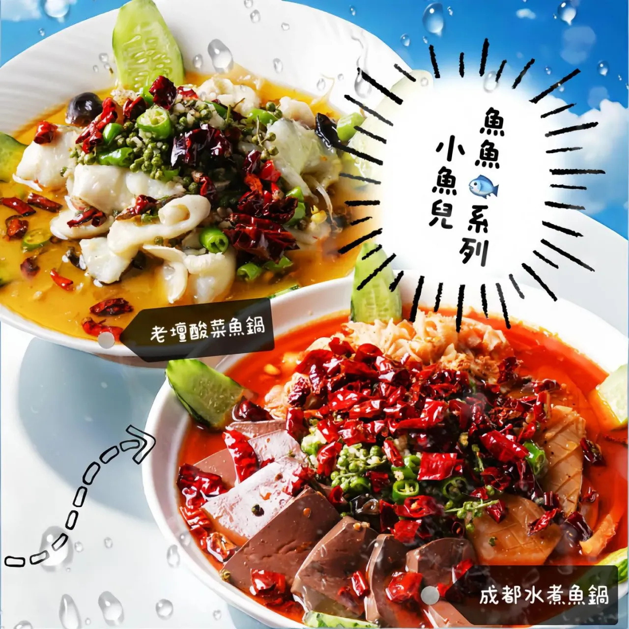 圖片來源：FB@小魚兒 Little Fish 