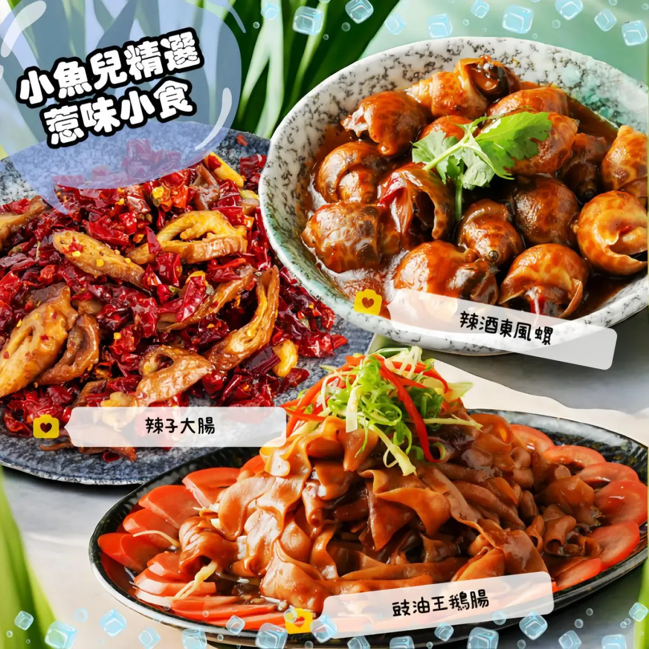 圖片來源：FB@小魚兒 Little Fish 