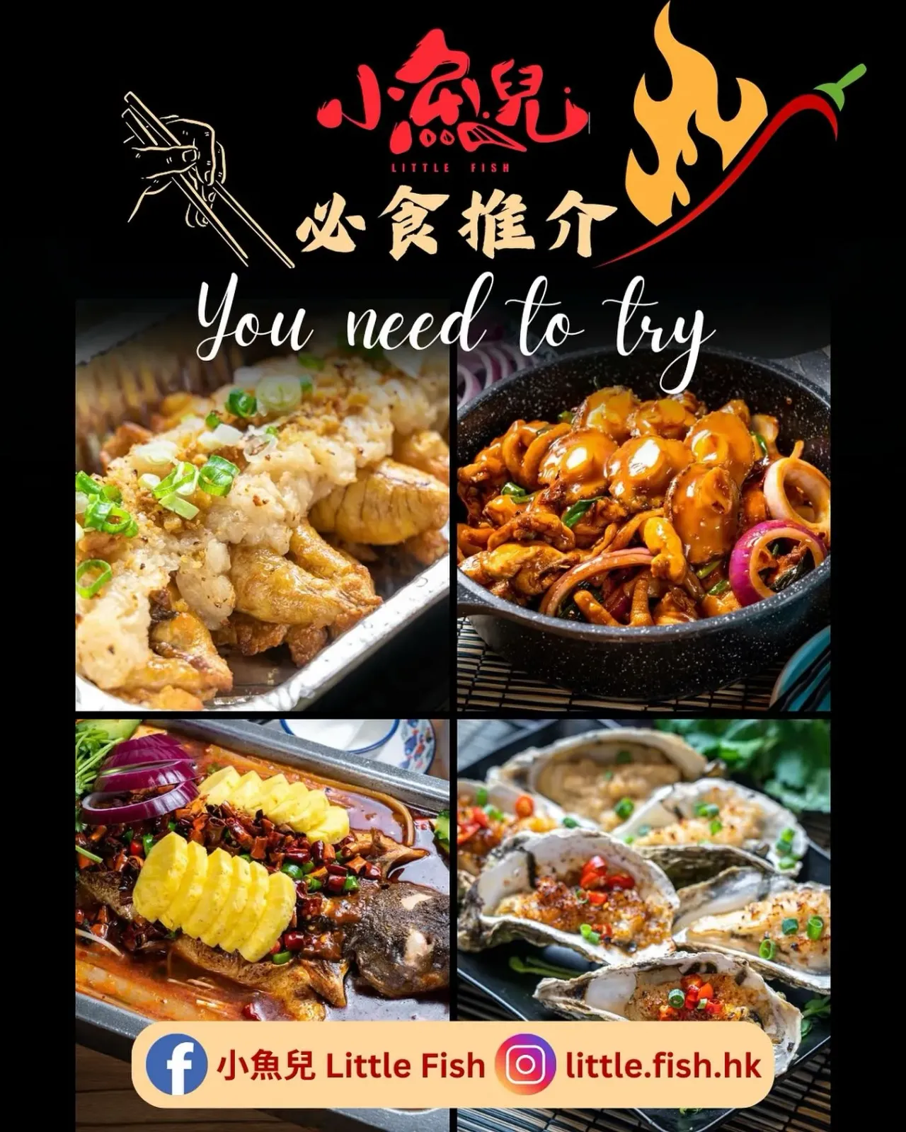 圖片來源：FB@小魚兒 Little Fish 