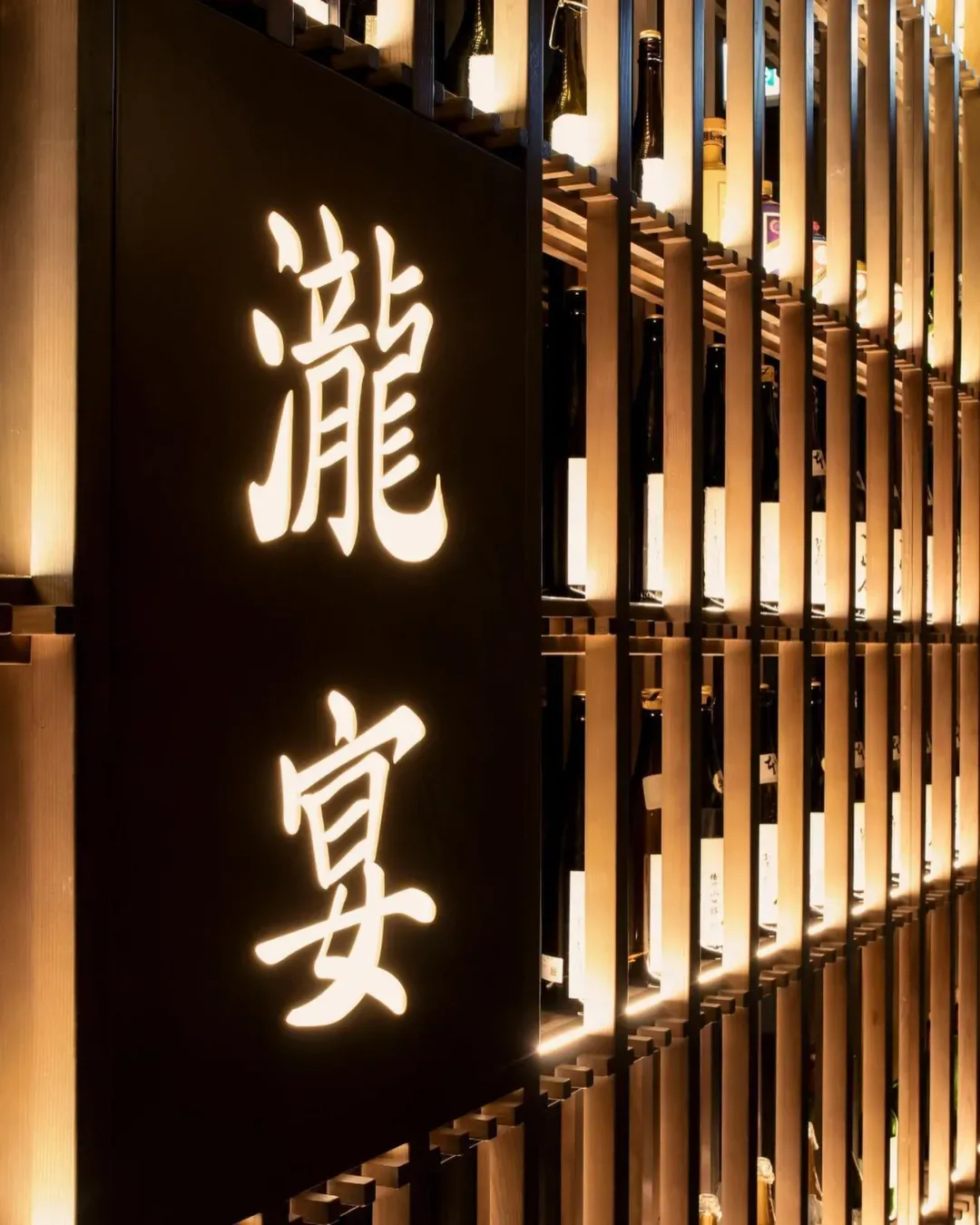 瀧宴日本料理 (銅鑼灣)