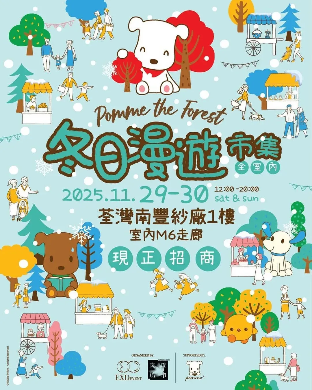 Pomme the Forest 冬日漫遊森林市集