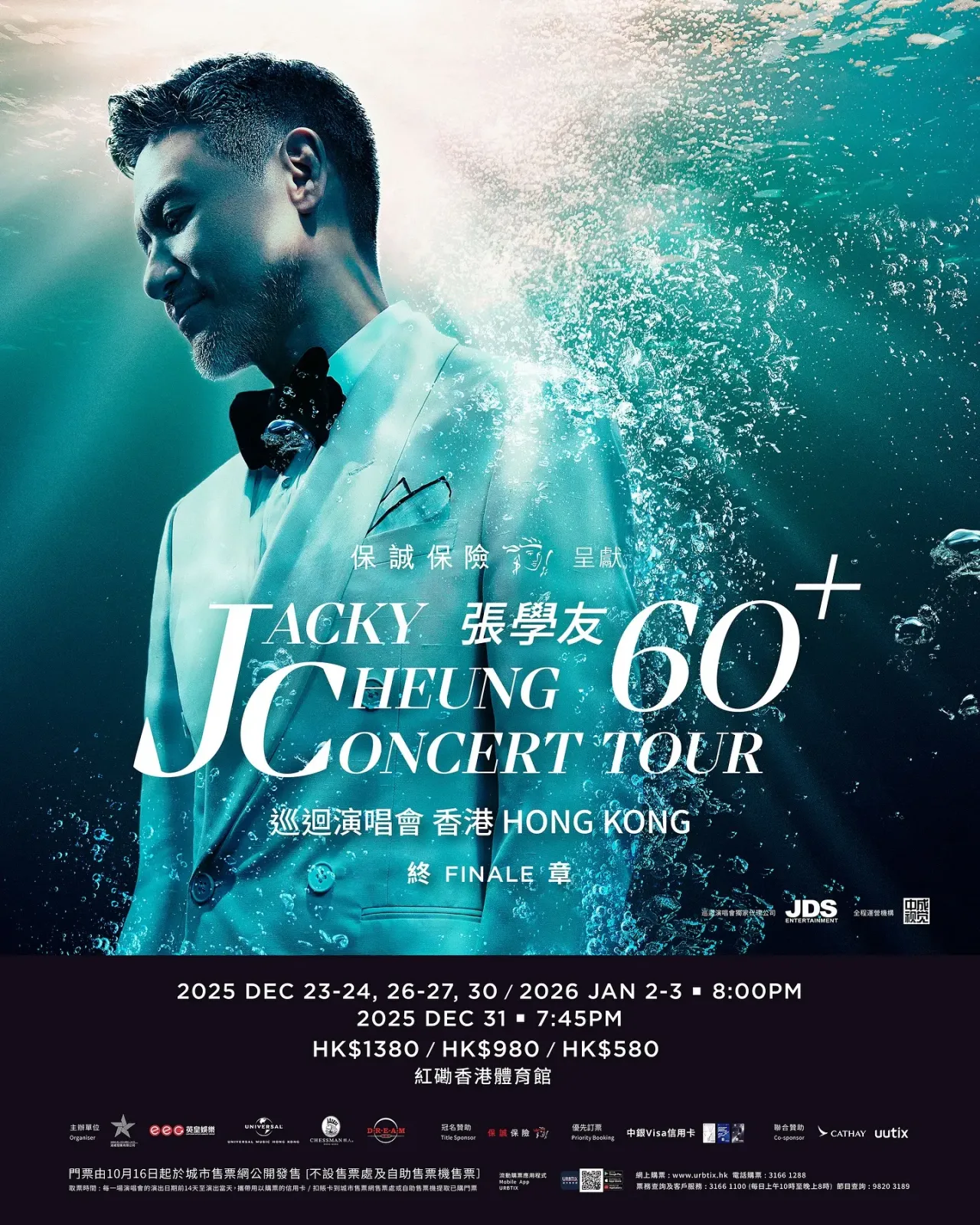 圖片來源：FB@Universal Music Hong Kong