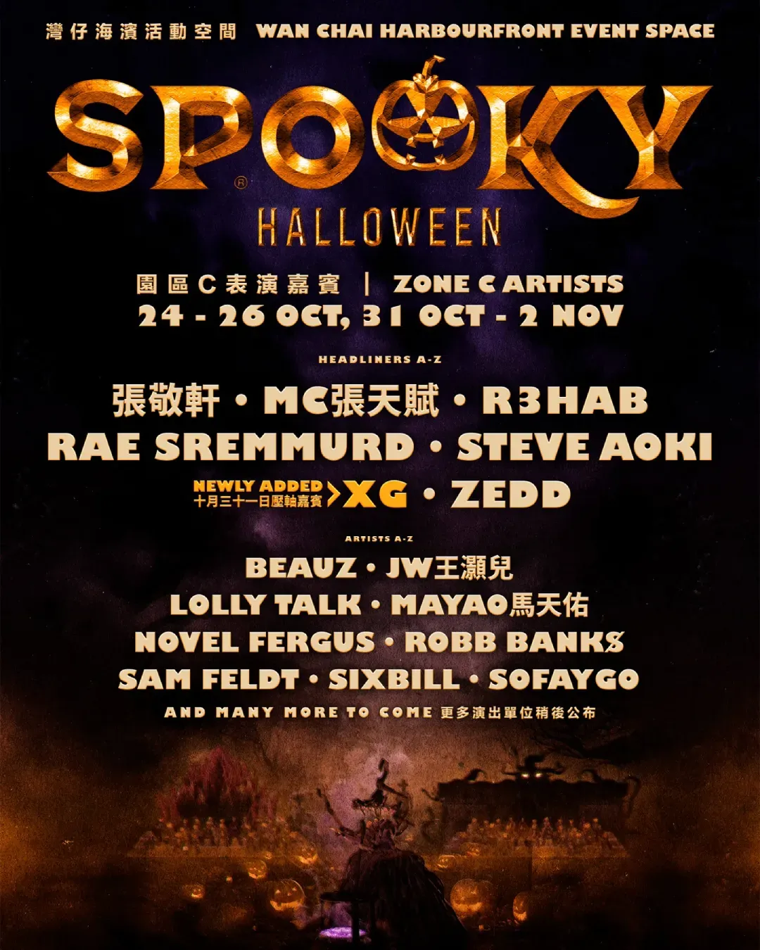 圖片來源：IG@spookyhalloweenofficial