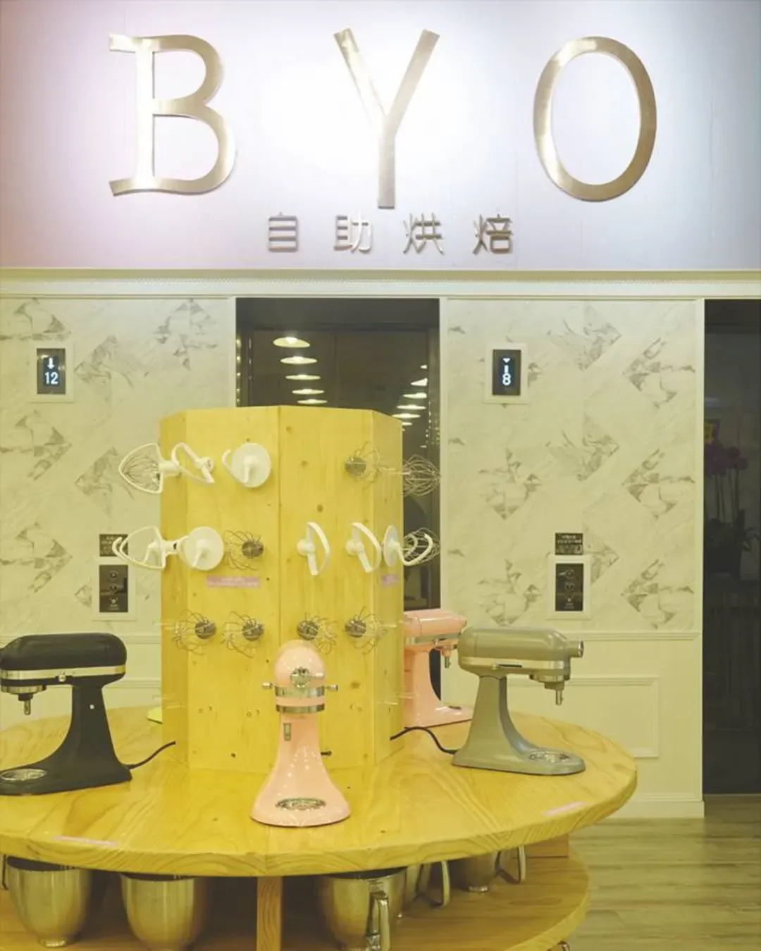 BYO自助烘焙 (旺角店)