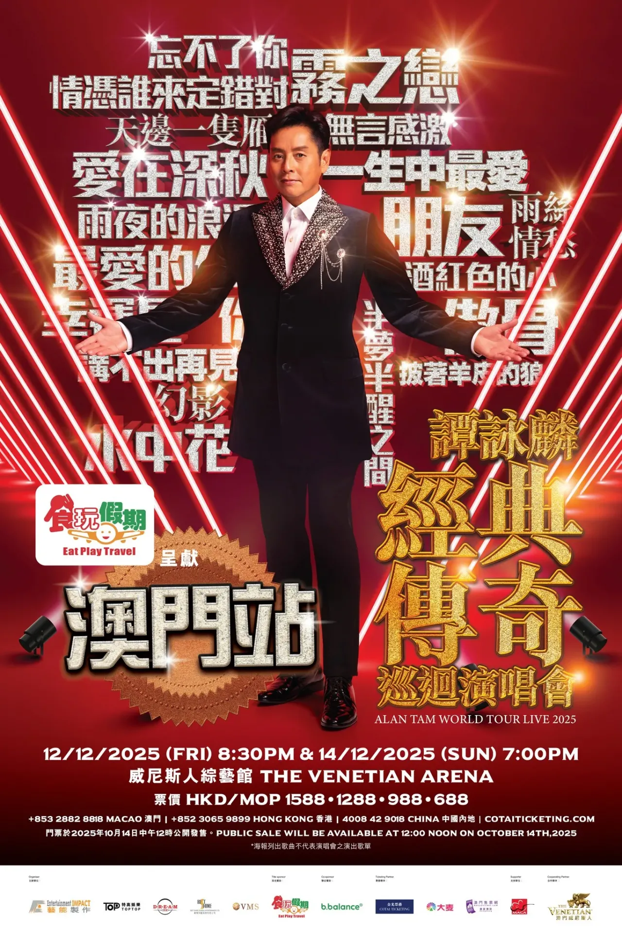 圖片來源：FB@藝能製作 Entertainment Impact