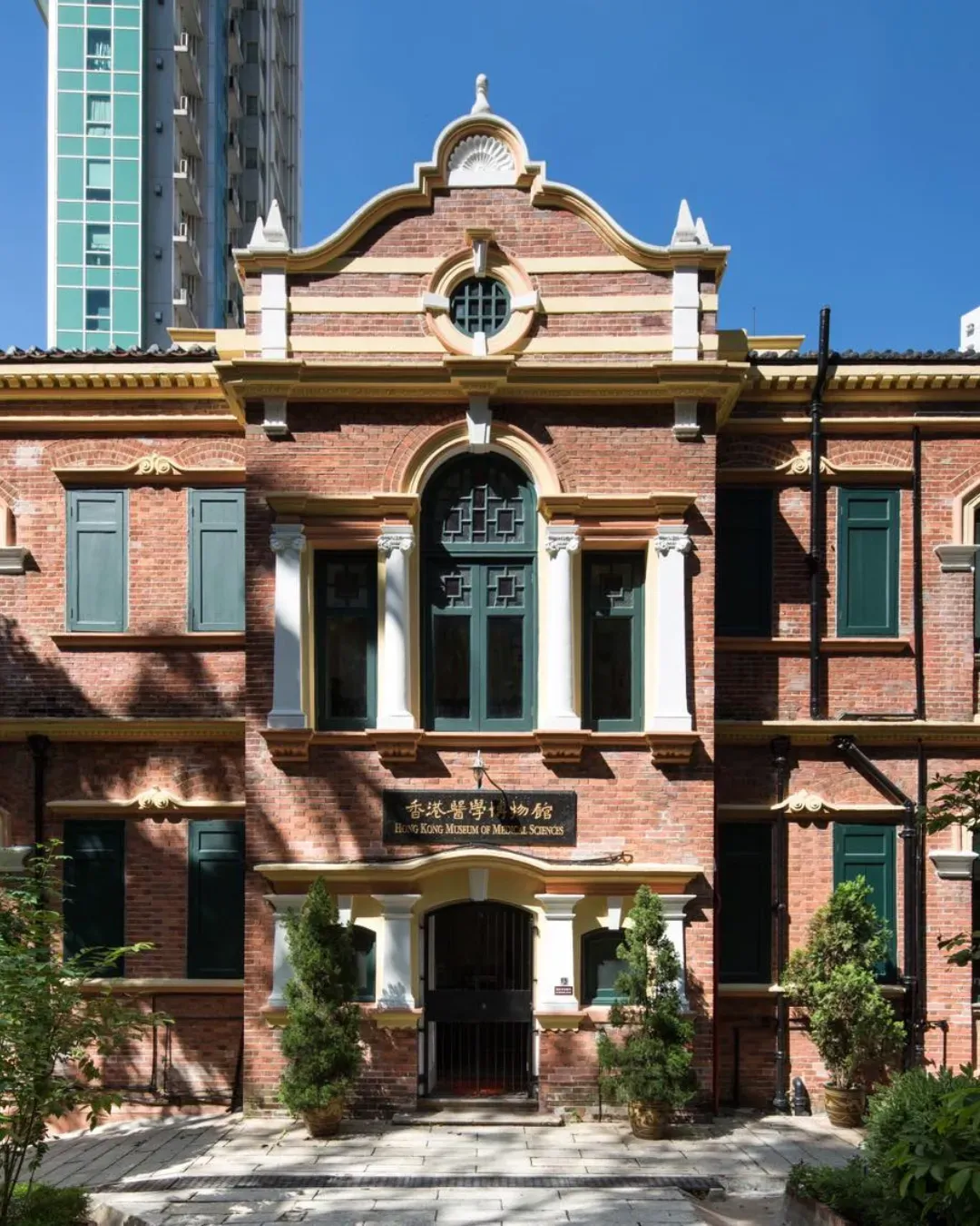 香港醫學博物館