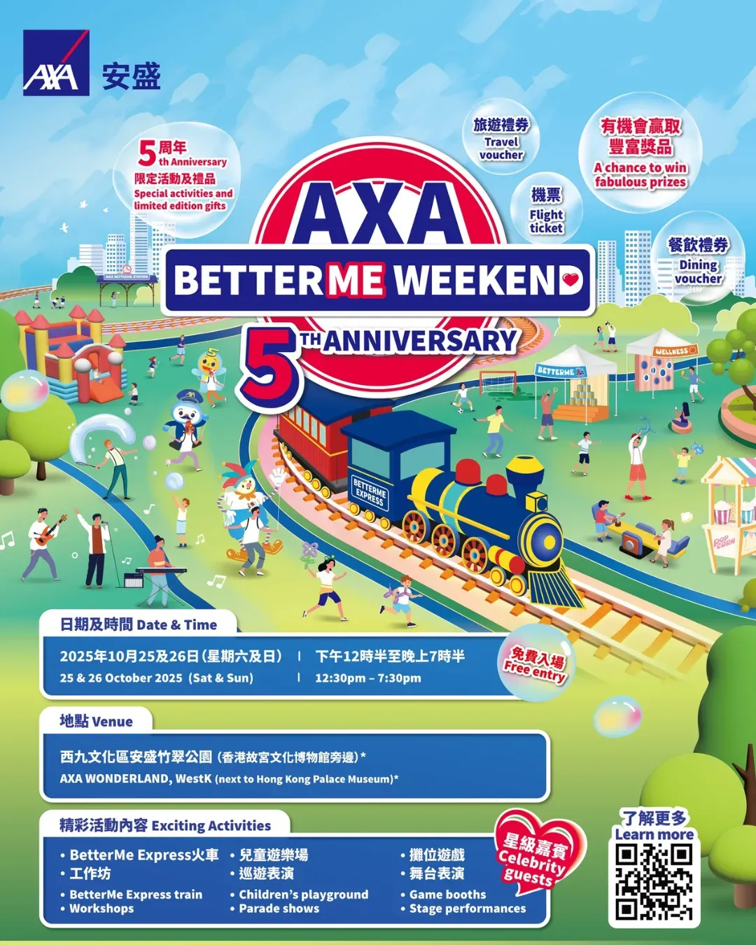 AXA BetterMe Weekend 五周年慶典