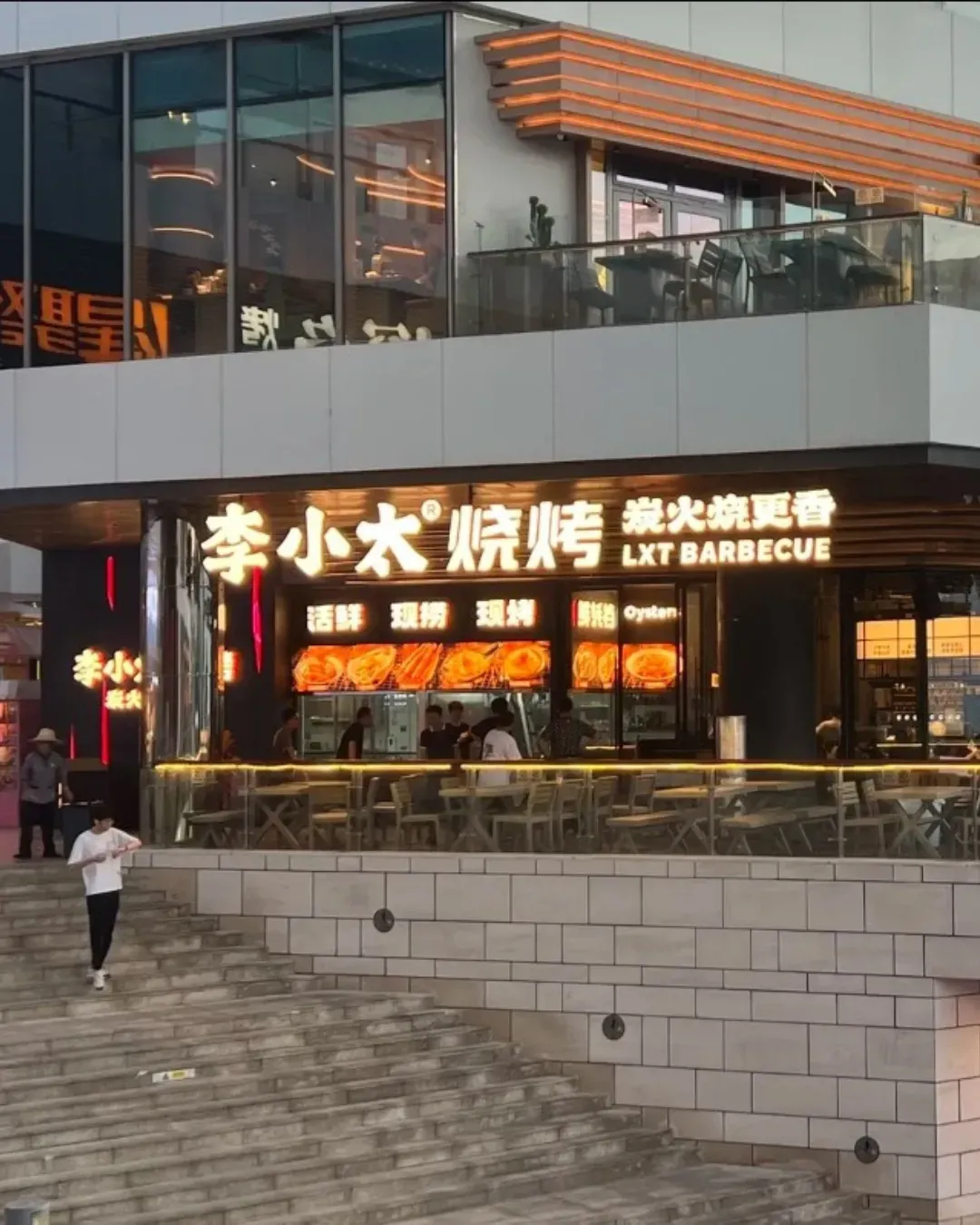 李小太·燒烤 (海上世界店)