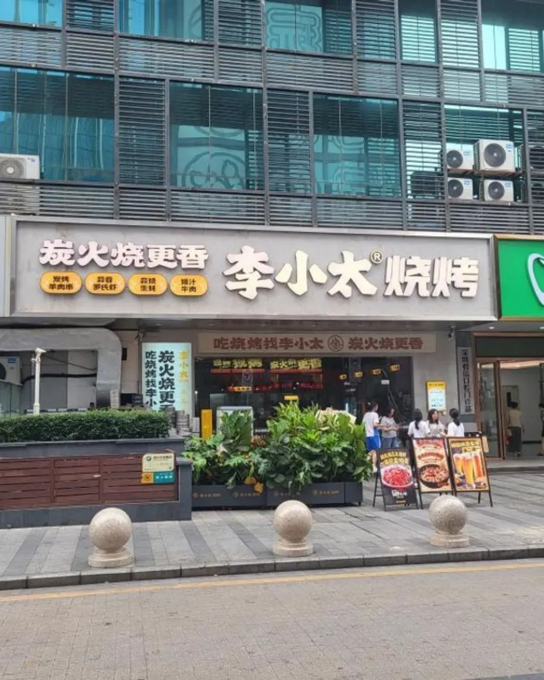 李小太·燒烤 (東門概念大廈店)