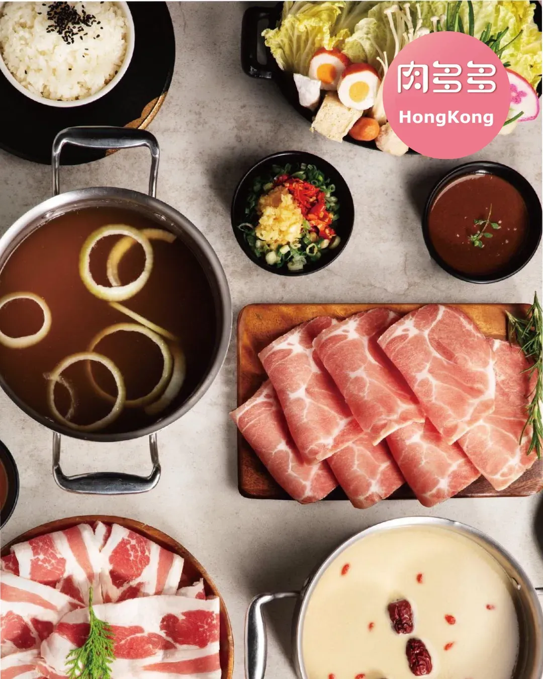 肉多多火鍋