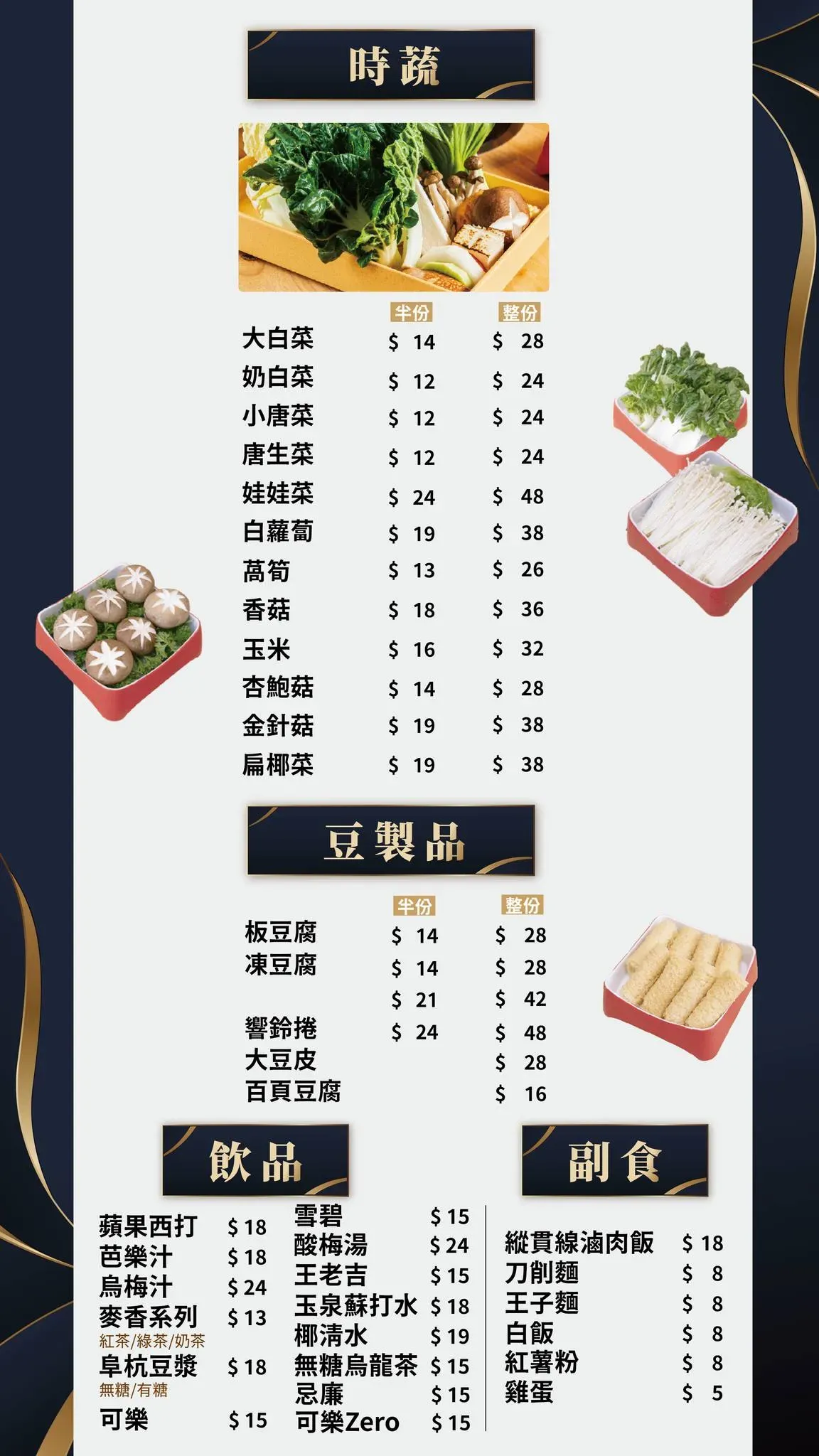 圖片來源：FB@肉多多火鍋 香港 Rododo Hongkong 