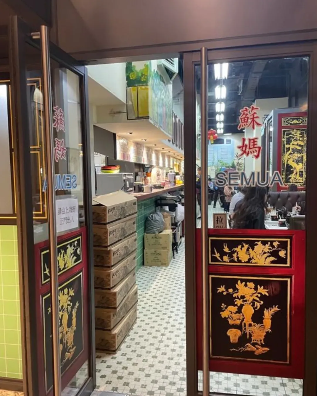 蘇媽.蘇媽馬來西亞茶餐室 (旺角)