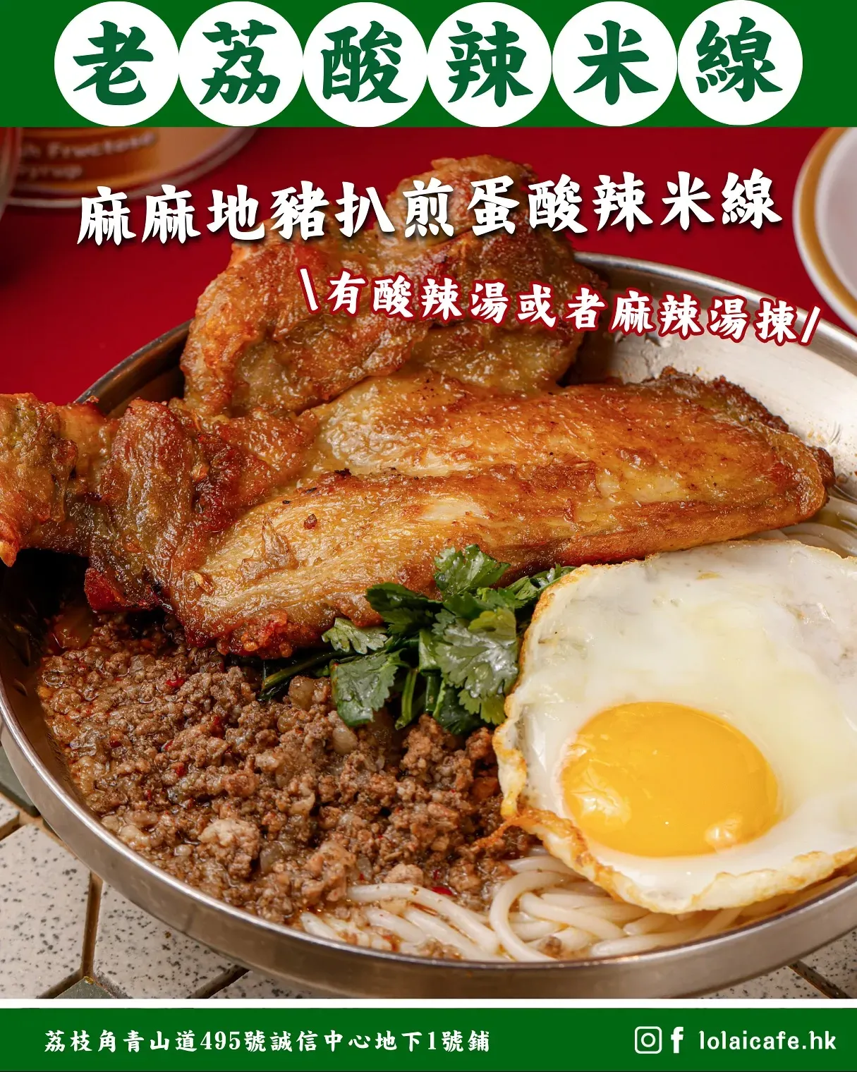  圖片來源：FB@老荔冰室 Lo Lai Cafe 