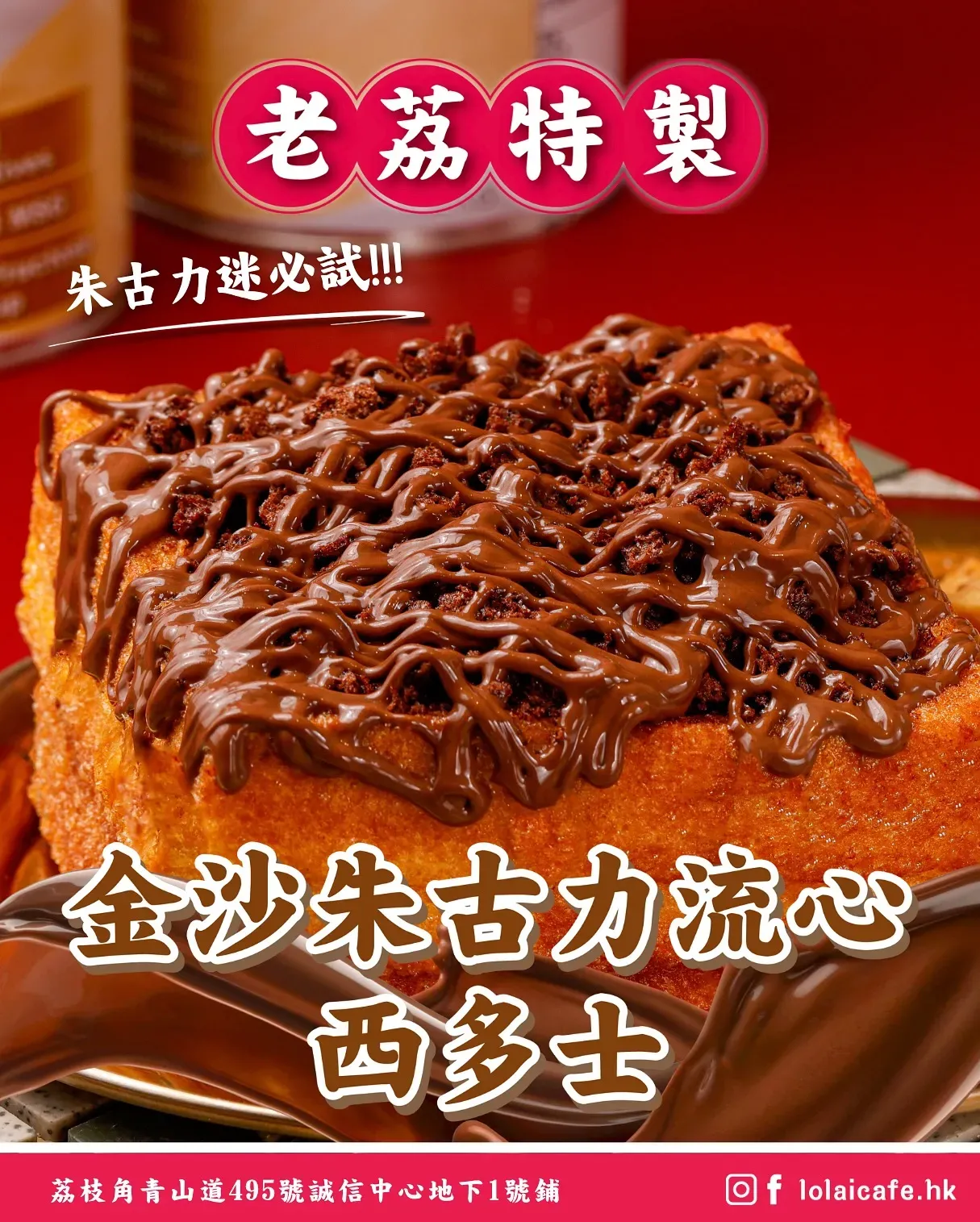  圖片來源：FB@老荔冰室 Lo Lai Cafe 
