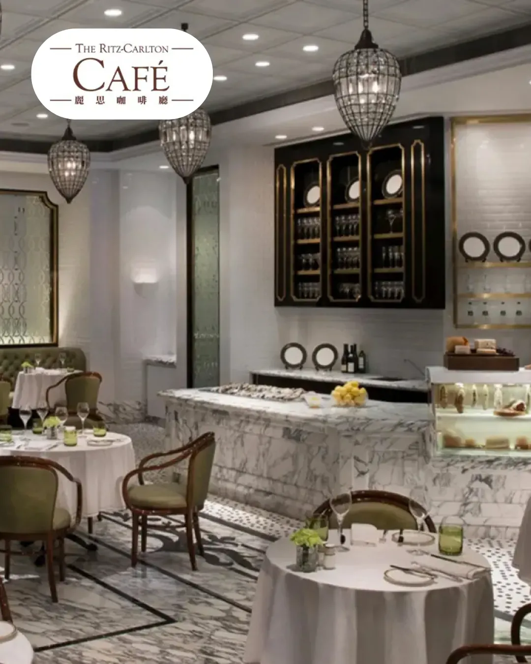 麗思咖啡廳 (澳門麗思卡爾頓酒店)