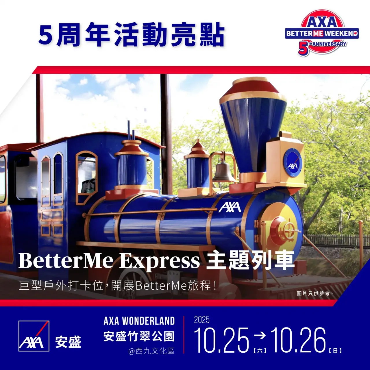 圖片來源：官方網站、U Lifestyle