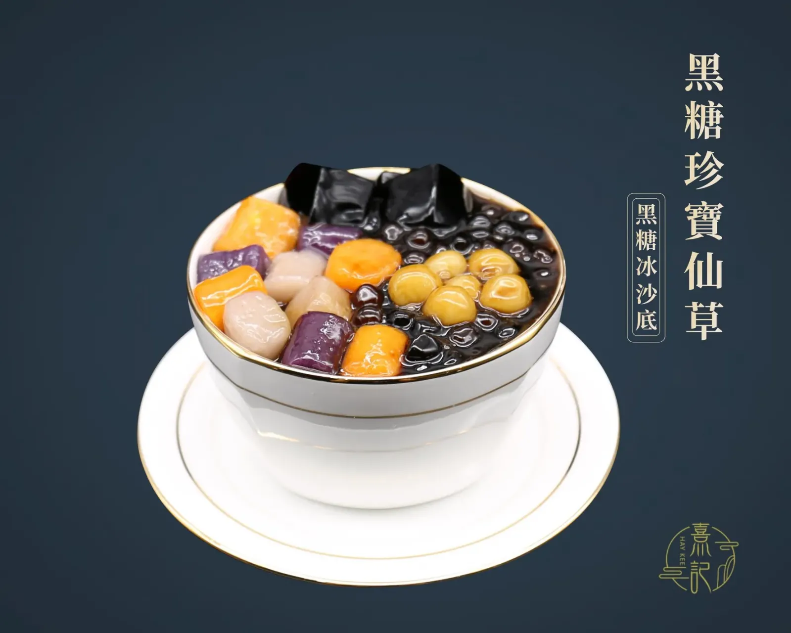 圖片來源：FB@陳茶館 ［芋圓甜品專門店］ 