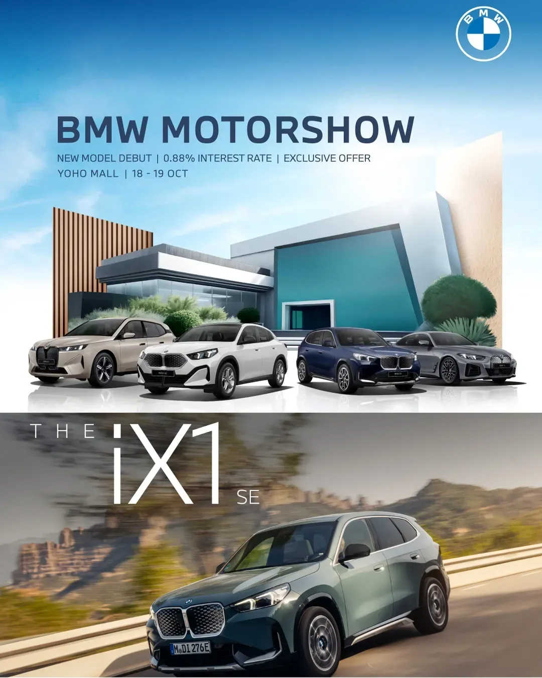 BMW YOHO MALL 車展