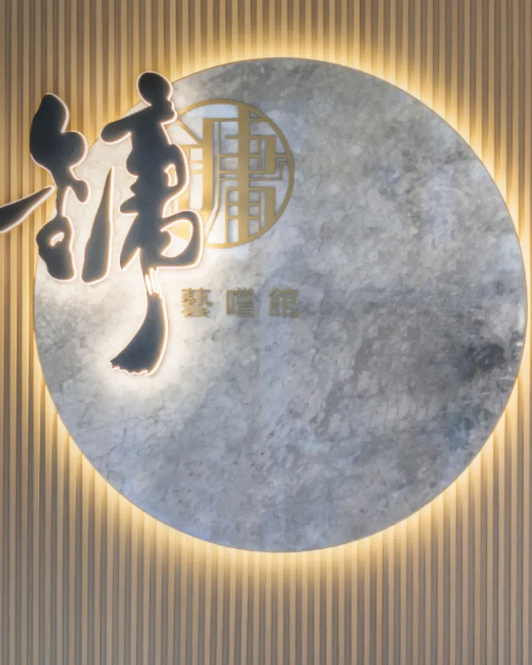 鏞鏞．藝嚐館 (K11 MUSEA)