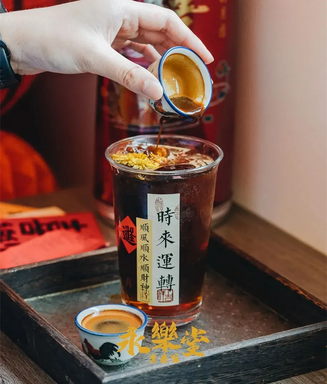 永樂堂咖啡