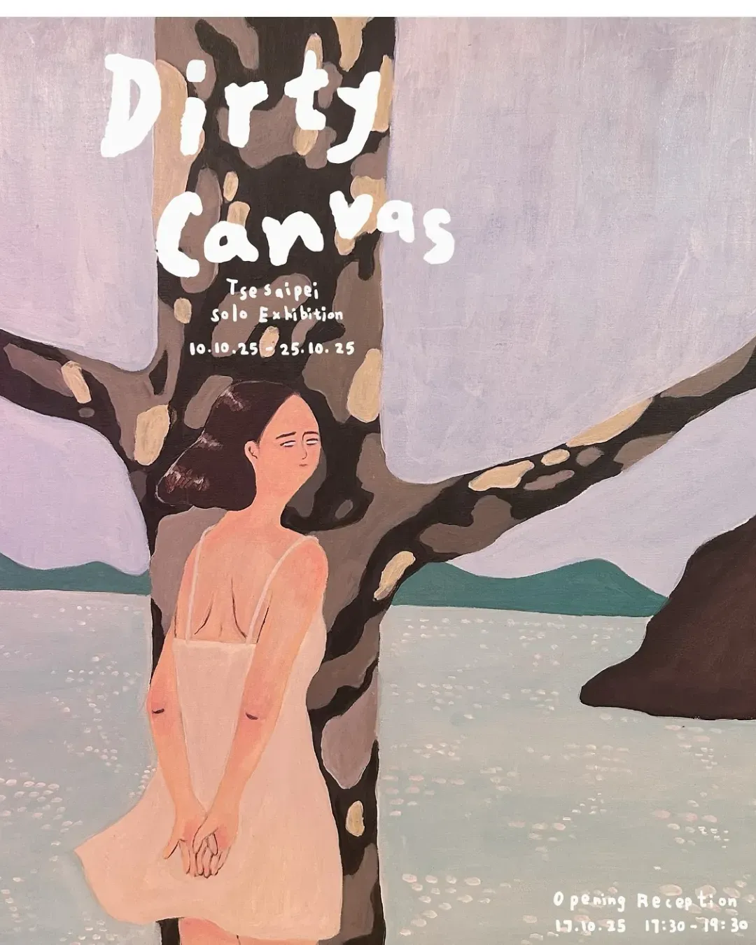 謝曬皮個展《Dirty Canvas》