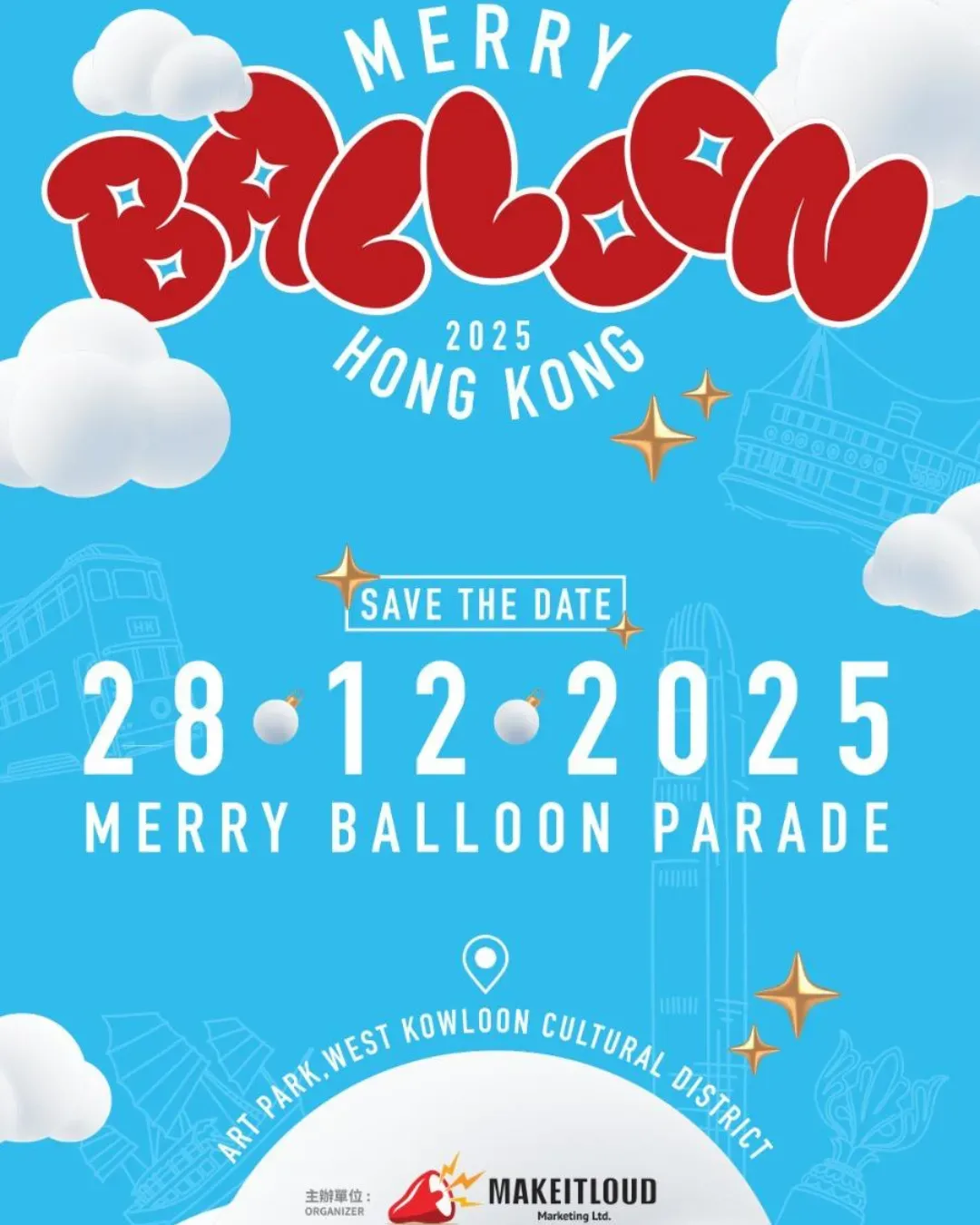 香港冬日IP角色慶典「⁠Merry Balloon Hong Kong」