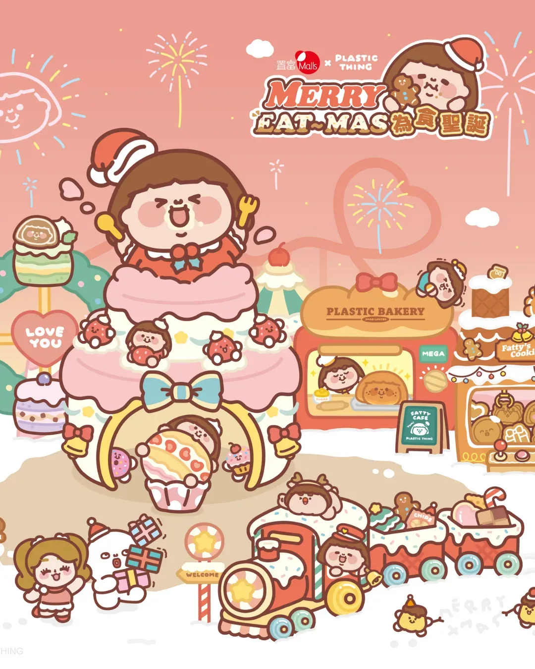 置富Malls x Plastic Thing MERRY EAT~MAS為食聖誕