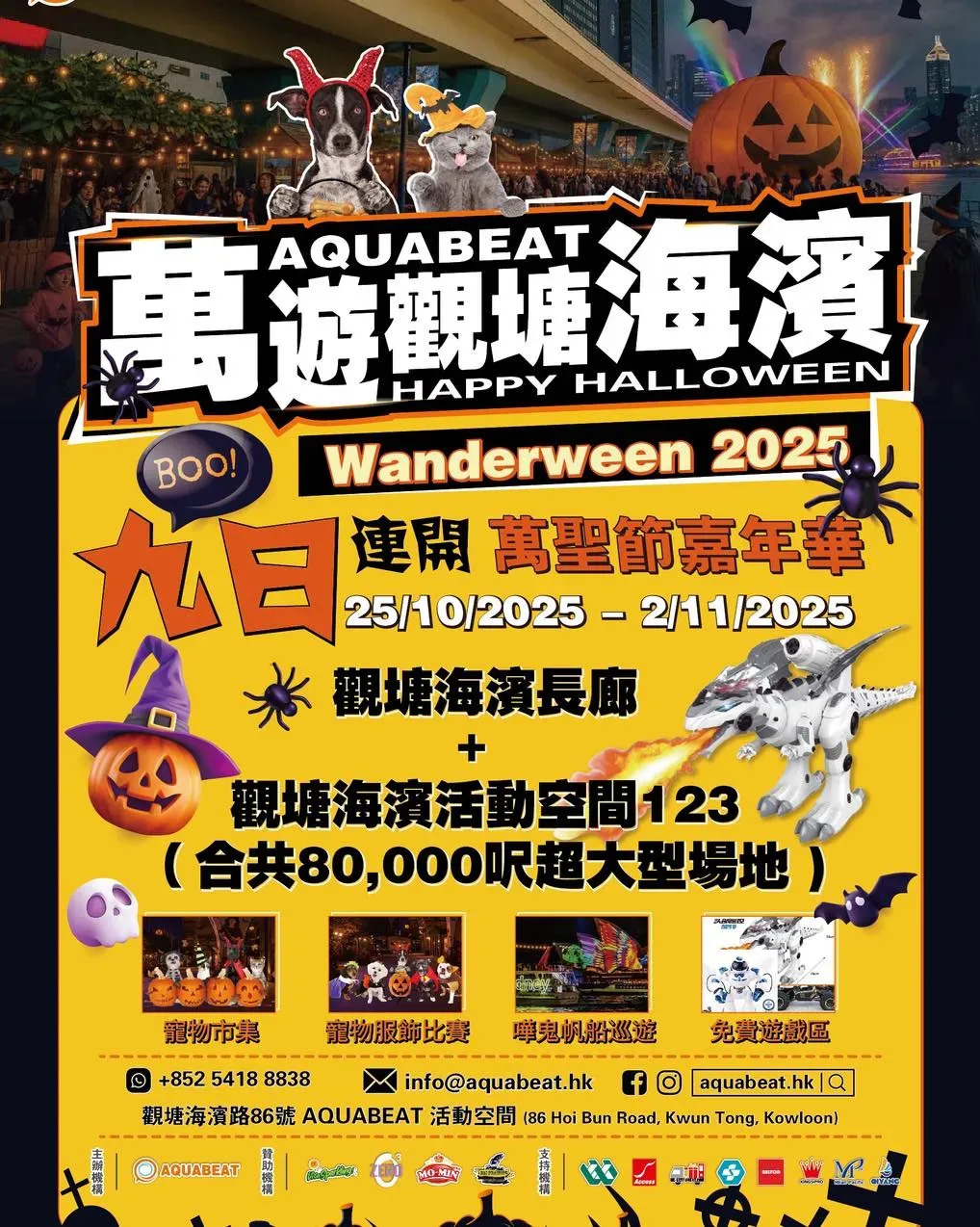 Wanderween萬遊觀塘海濱2025