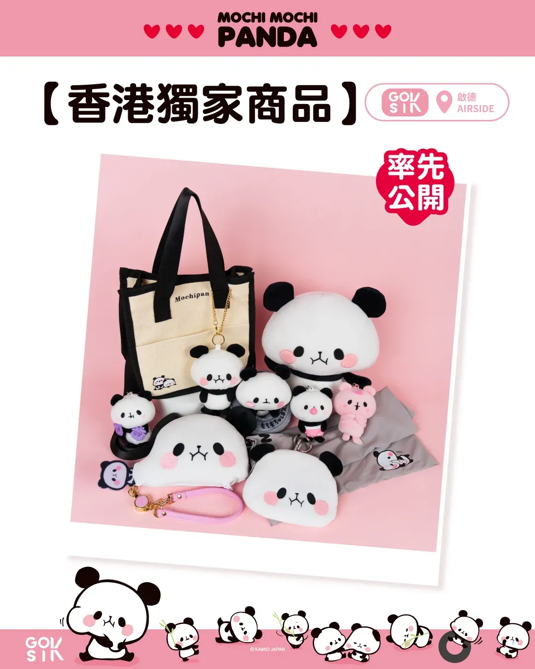 圖片來源：FB@GokSik