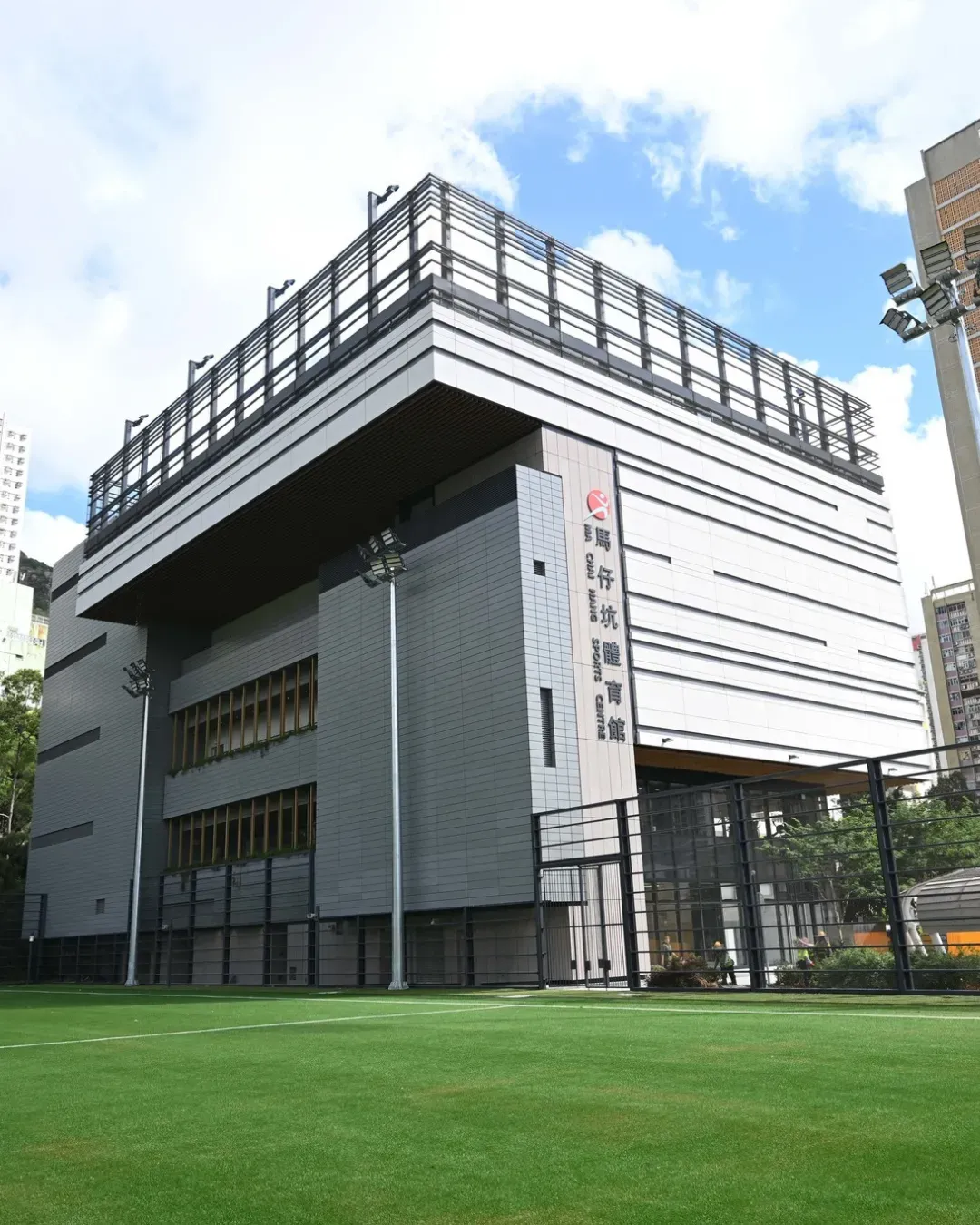 馬仔坑體育館