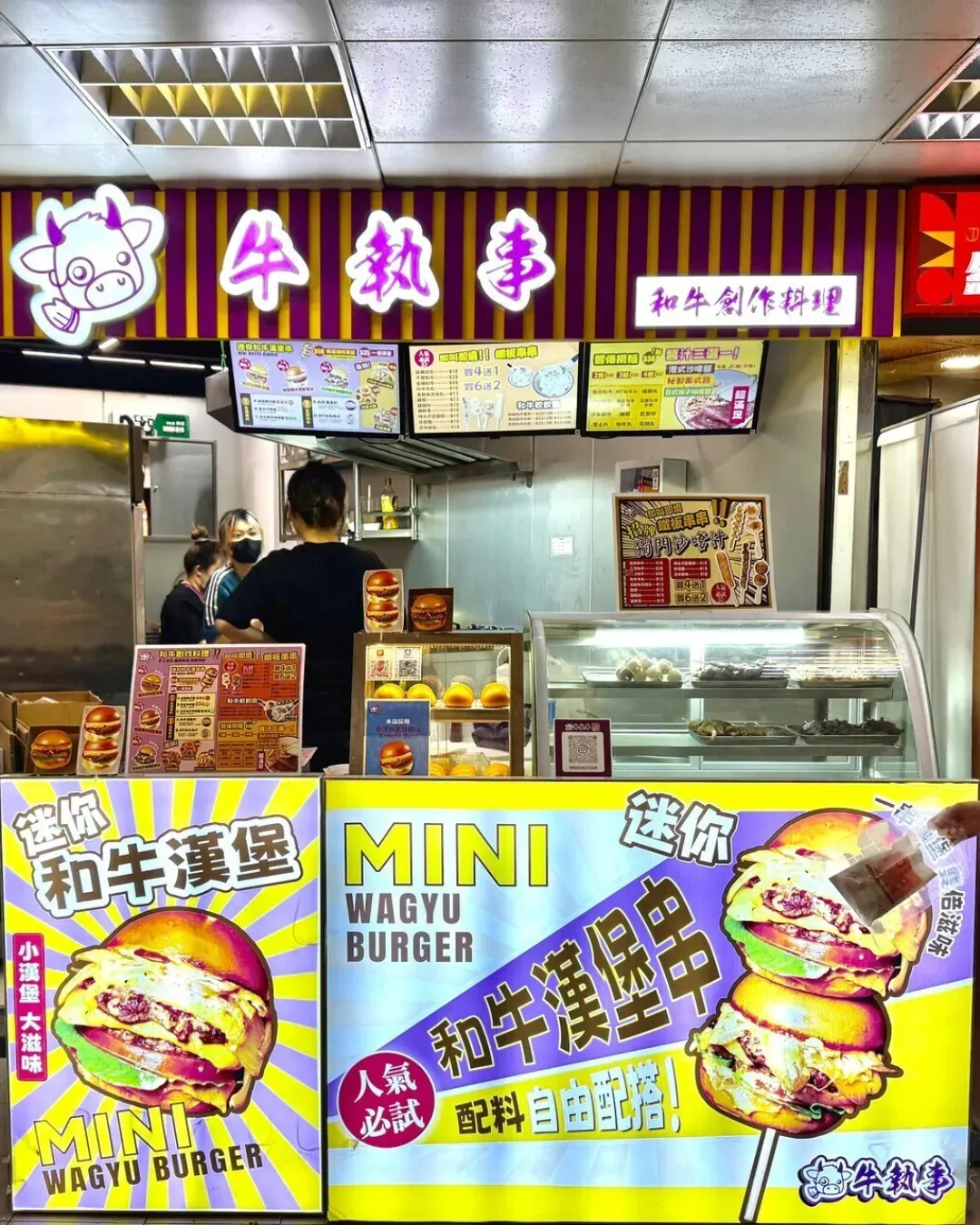 牛執事 (葵涌廣場)