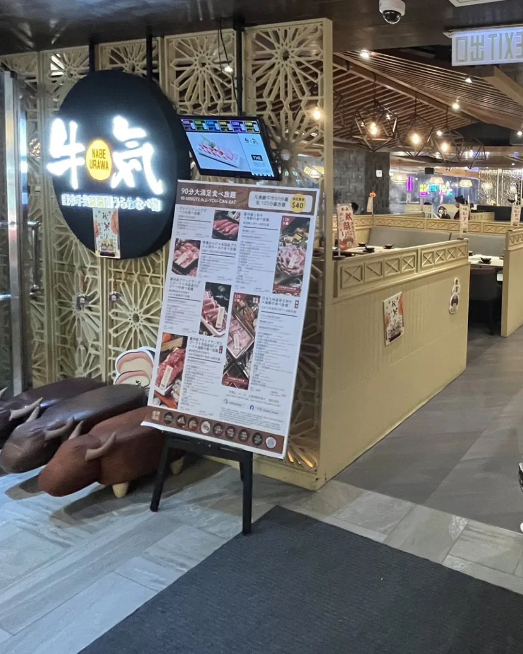 牛気 (雅蘭中心)