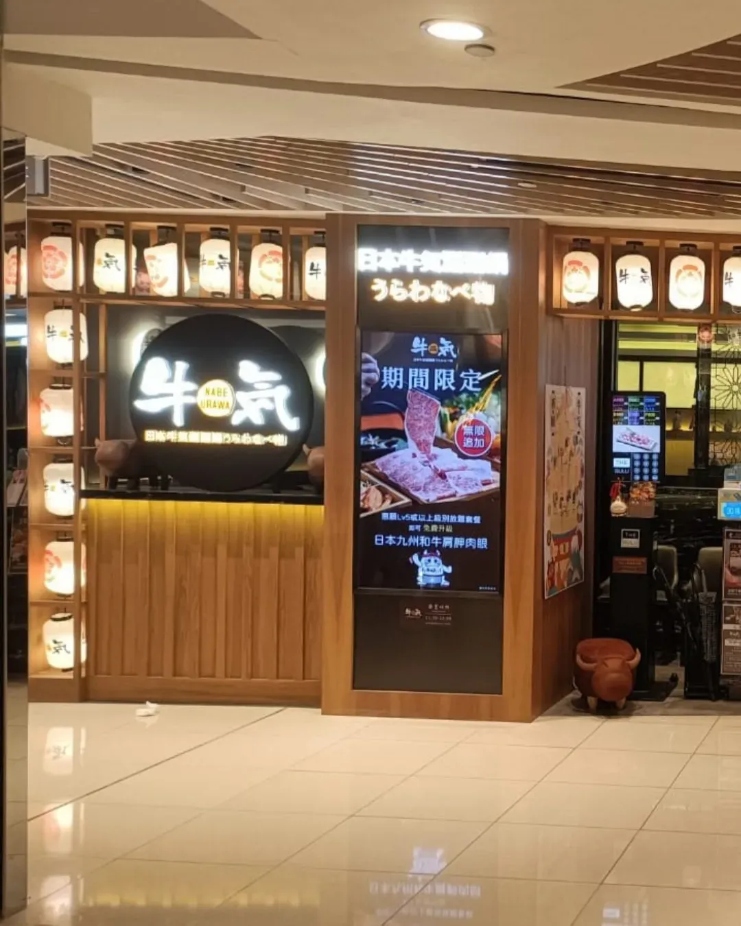 牛気 (屯門市廣場)