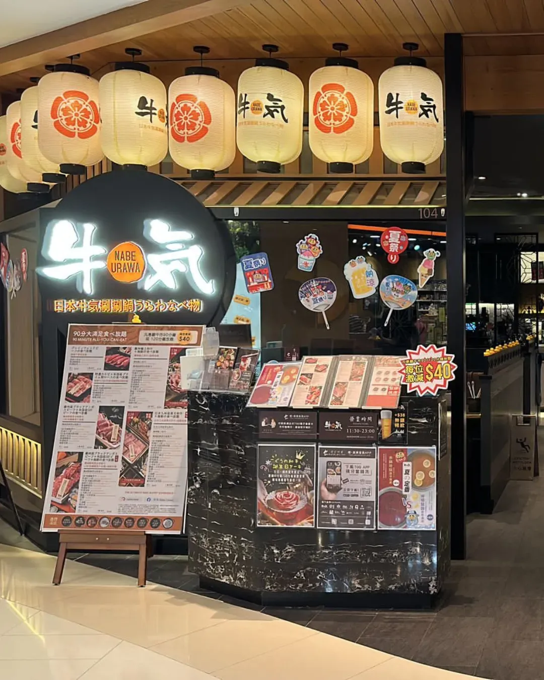 牛気 (如心廣場)