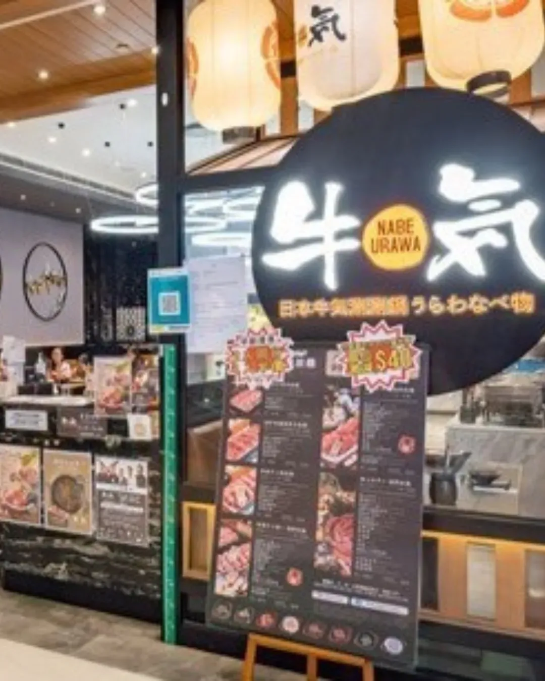 牛気 (將軍澳中心)