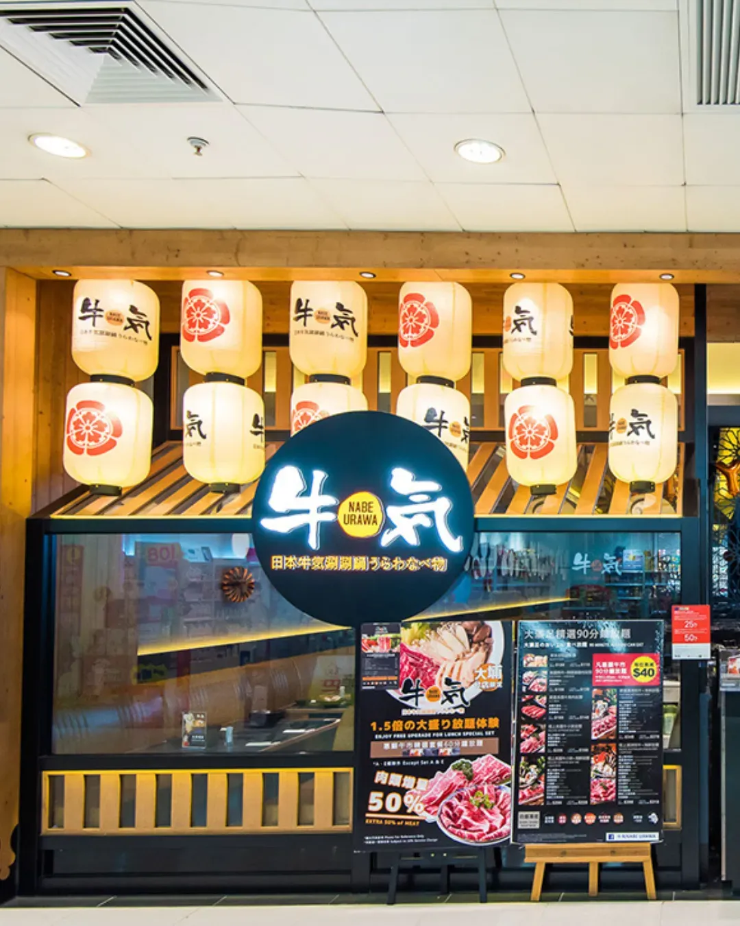 牛気 (新達廣場)