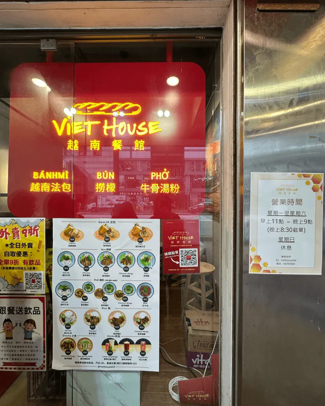 Viet House